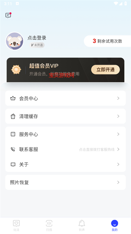appٷֻv2.3.5 ׿ͼ2
