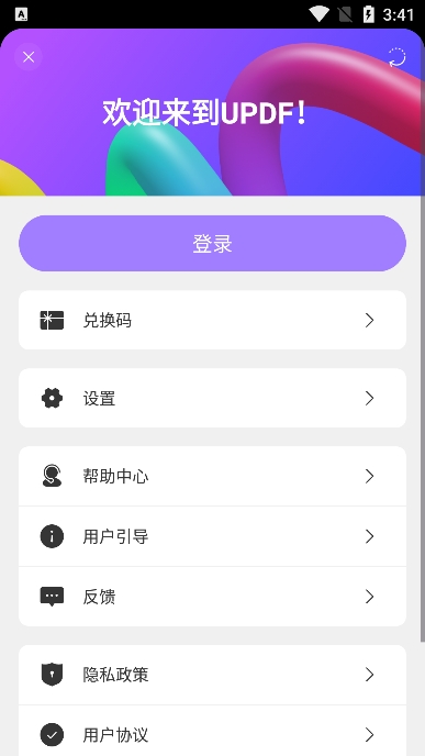 updf༭Ѱv1.48.0׿ͼ4
