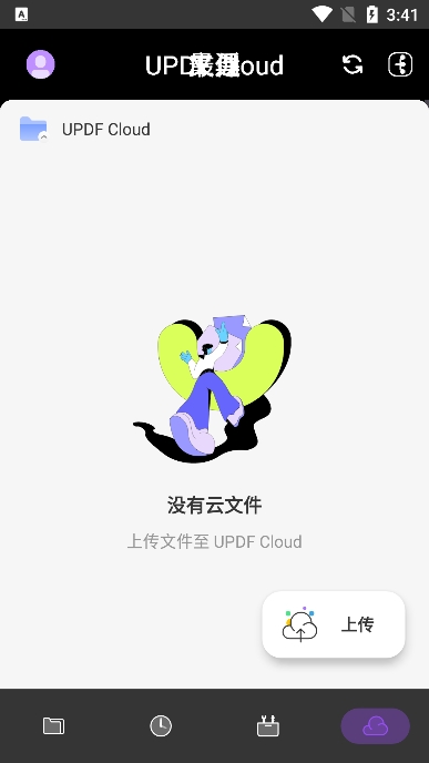 updf༭Ѱv1.48.0׿ͼ2