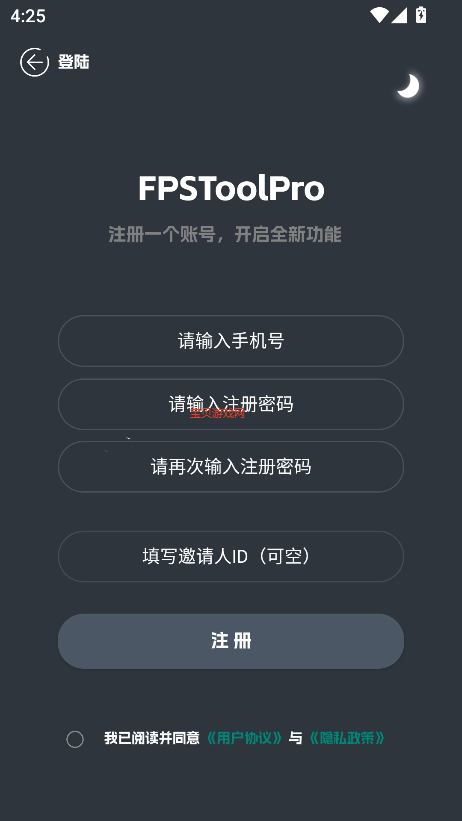 fpstoolpro޸2025°v1.022 ׿ͼ0