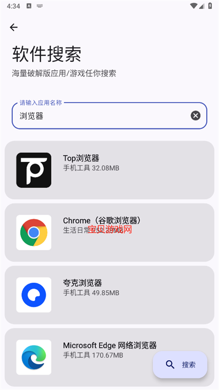 Զ8.0汾׿ֻ(й)v8.0.2 ׿ͼ6