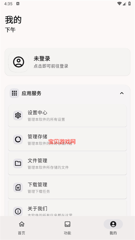 Զ8.0汾׿ֻ(й)v8.0.2 ׿ͼ5