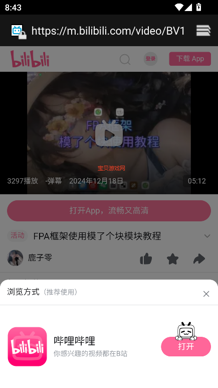ģ˸app°v2.4 ׿ͼ1