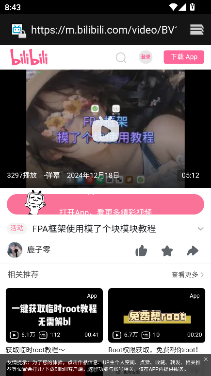 ģ˸app°v2.4 ׿ͼ0