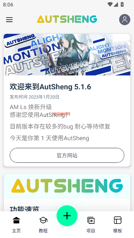 AutShengѰv5.2.0 °ͼ4