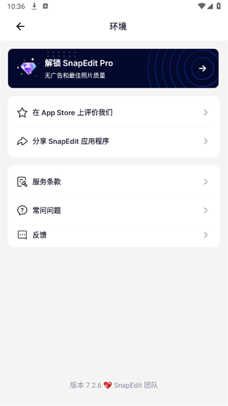 SnapEdit AIͼ༭app°2025v7.2.6 ׿ͼ8