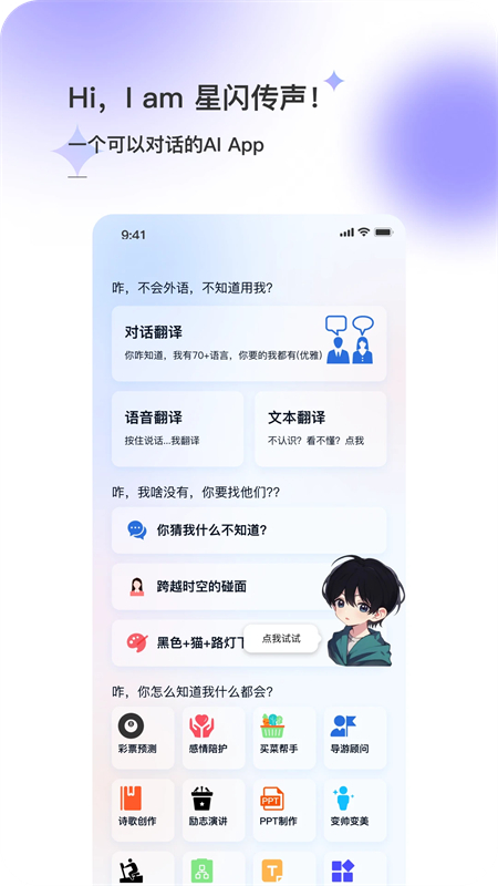 aiapp׿ֻv1.1.1 ׿ͼ0