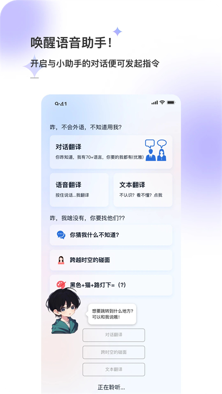 aiapp׿ֻv1.1.1 ׿ͼ1