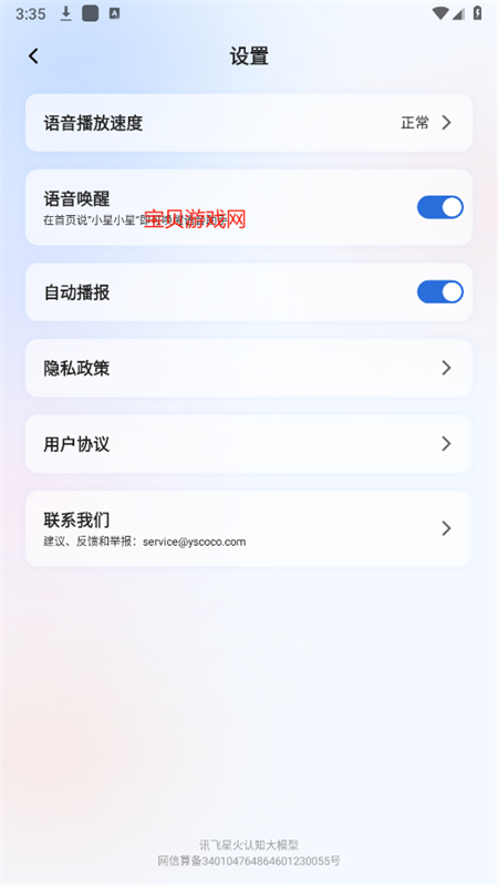 aiapp׿ֻv1.1.1 ׿ͼ4
