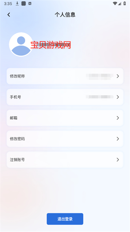 aiapp׿ֻv1.1.1 ׿ͼ6