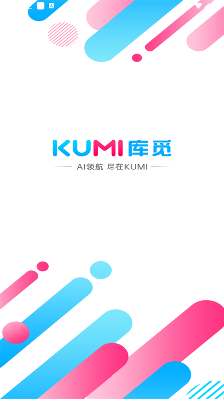 I KUMI׿ֻv4.7.7 ׿ͼ5