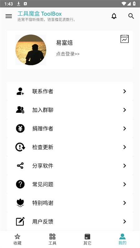 ħappٷֻv2.4.2 ׿ͼ7