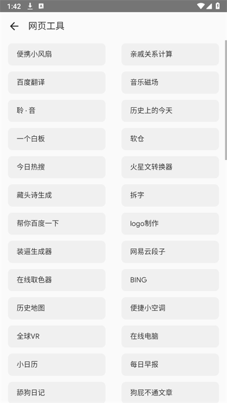ħappٷֻv2.4.2 ׿ͼ3