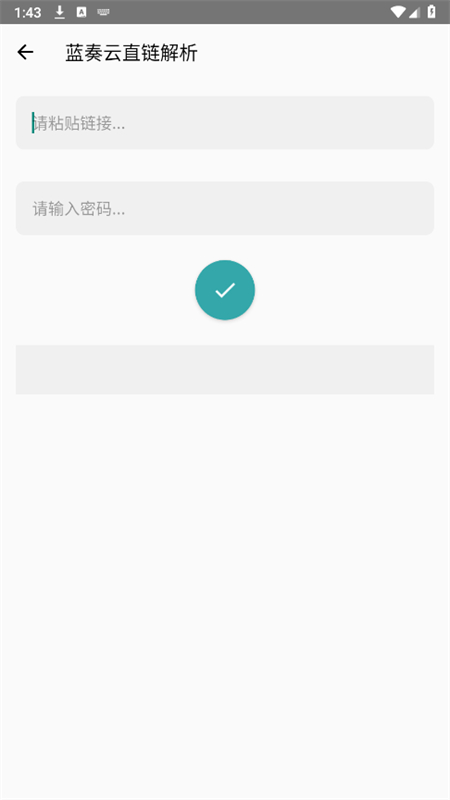 ħappٷֻv2.4.2 ׿ͼ6