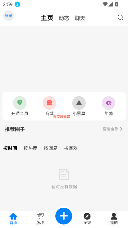 emmoappذ׿°v1.4.6.3 ٷͼ2