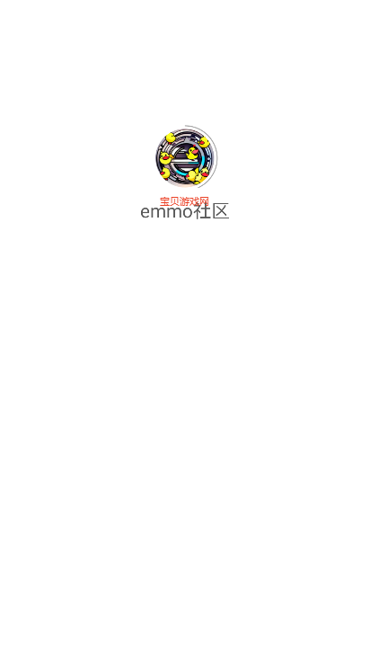 emmoappذ׿°v1.4.6.3 ٷͼ3
