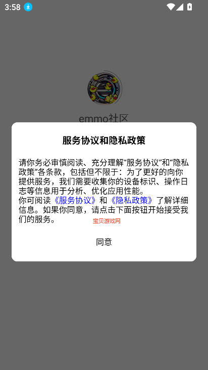 emmoappذ׿°v1.4.6.3 ٷͼ4