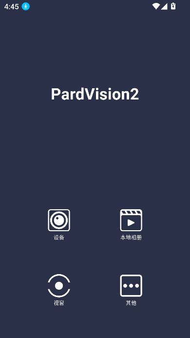 PardVision2°汾v2.2.1׿ͼ5