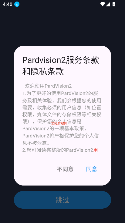 PardVision2°汾v2.2.1׿ͼ9