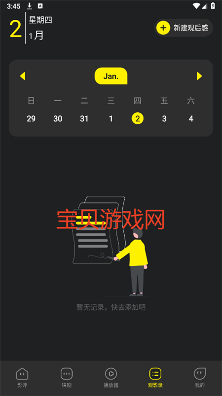 Ƭapp׿ֻv1.2 ׿ͼ3