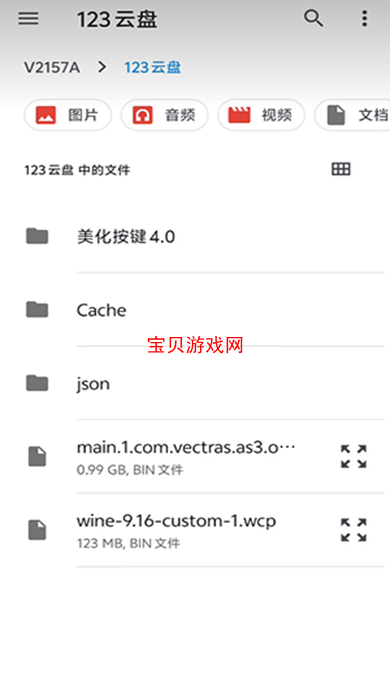 AndStation3ģٷv0.1 °汾ͼ2