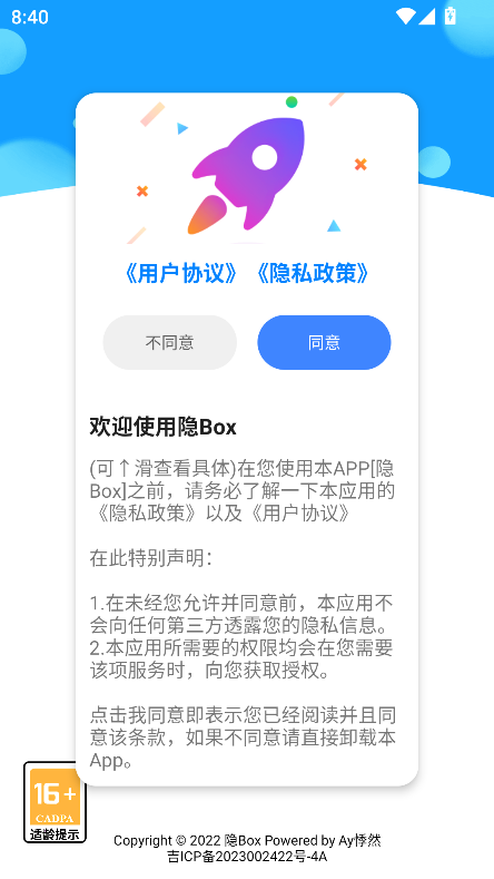 boxٷ°汾v5.2.3.9 °ͼ4