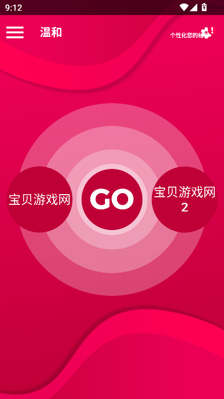 couplegameѰ汾2025v2.9.2 °ͼ2