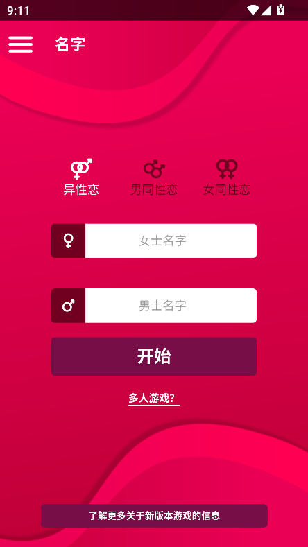couplegameѰ汾2025v2.9.2 °ͼ5