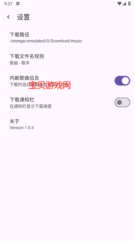 appٷֻv1.0.4 ׿ͼ1