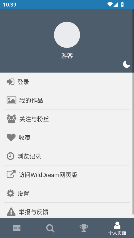 WildDreamվذ׿°v0.2.0 ٷͼ1