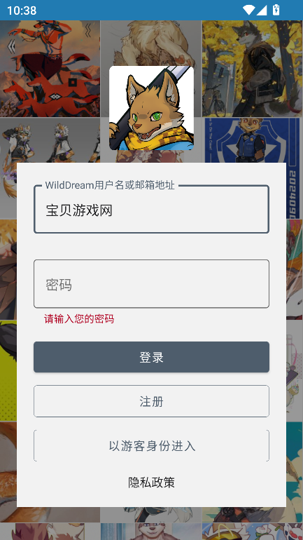 WildDreamվذ׿°v0.2.0 ٷͼ5