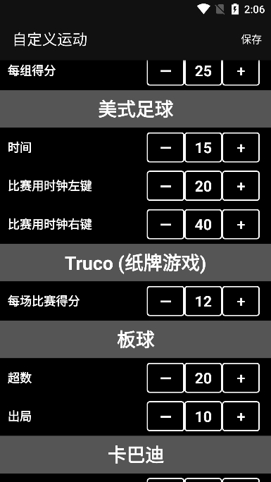Ƿ(Scoreboard)appٷv2.2.1°ͼ3