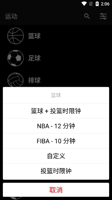 Ƿ(Scoreboard)appٷv2.2.1°ͼ4