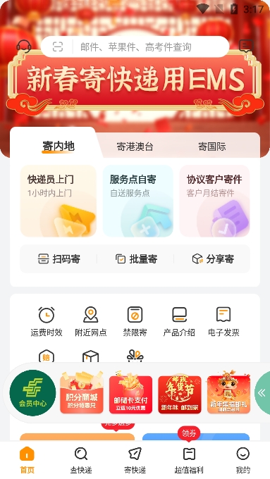 ݲѯ(EMS)ٷ4.5.3ͼ0