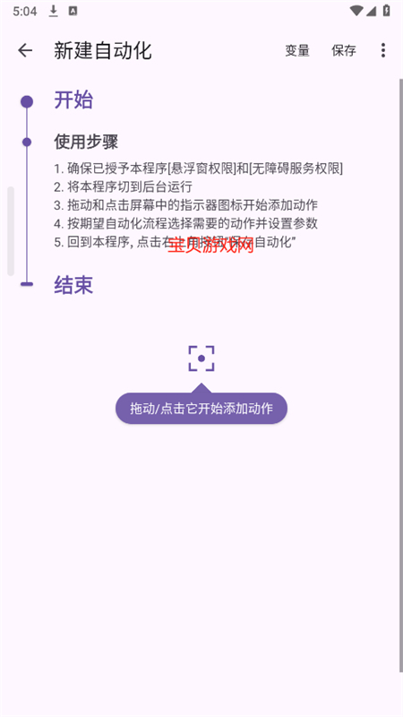 autocmd+AIдűԶappֻv1.2.0 ׿ͼ5