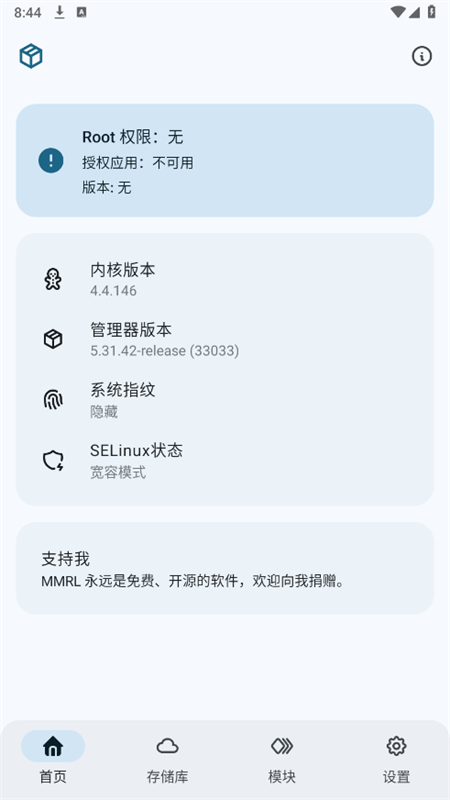 MMRLģ׿ֻv5.31.42-release ٷͼ0