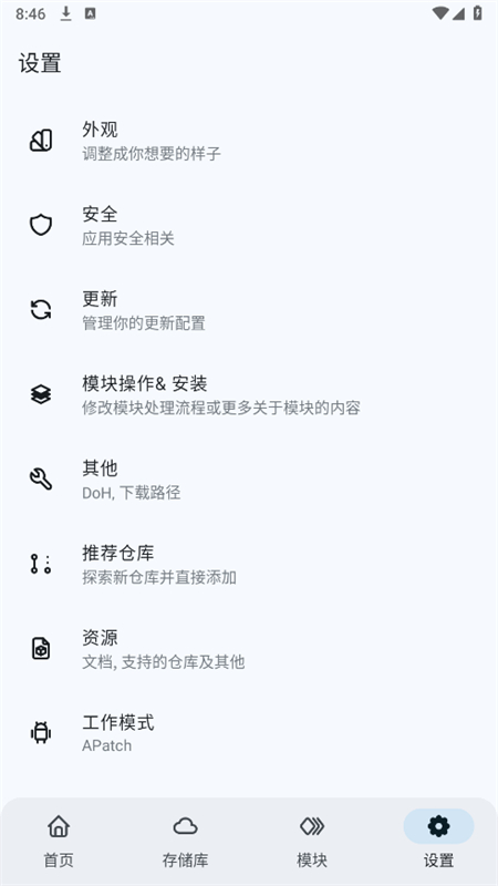 MMRLģ׿ֻv5.31.42-release ٷͼ3