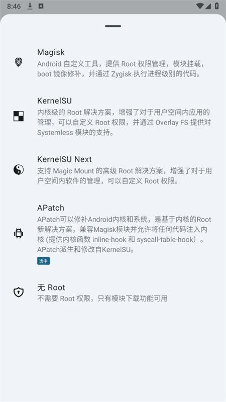 MMRLģ׿ֻv5.31.42-release ٷͼ4