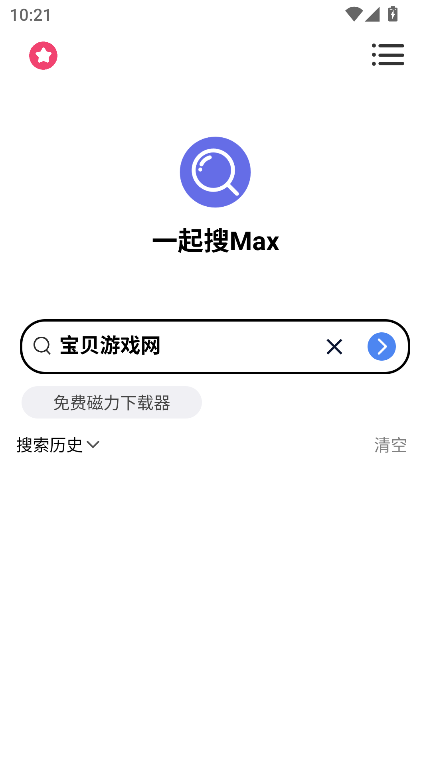 һMaxٷ°v1.0.3 ׿ͼ3