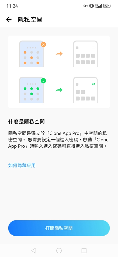 Clone App Pro app2025°v3.6.1 ׿ͼ5