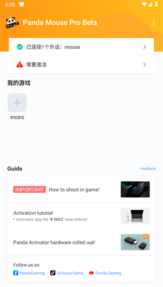 panda mouse pro°汾v6.5 ٷͼ3.