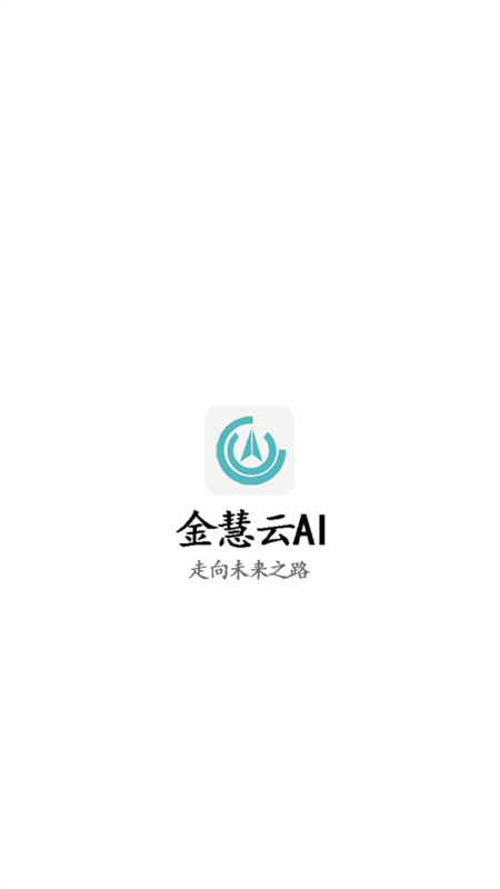 AI׿ֻv1.3.2 ׿ͼ0