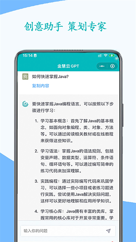 AI׿ֻv1.3.2 ׿ͼ2