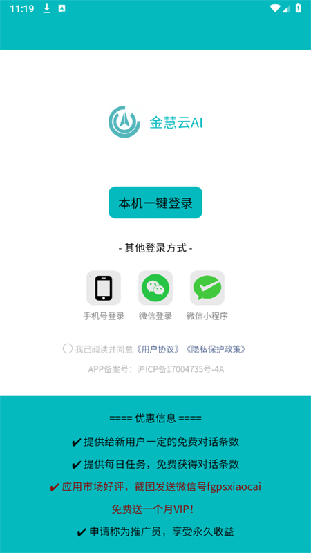 AI׿ֻv1.3.2 ׿ͼ4