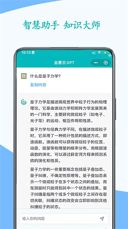 AI׿ֻv1.3.2 ׿ͼ1
