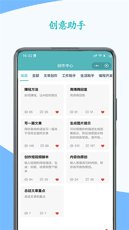 AI׿ֻv1.3.2 ׿ͼ3