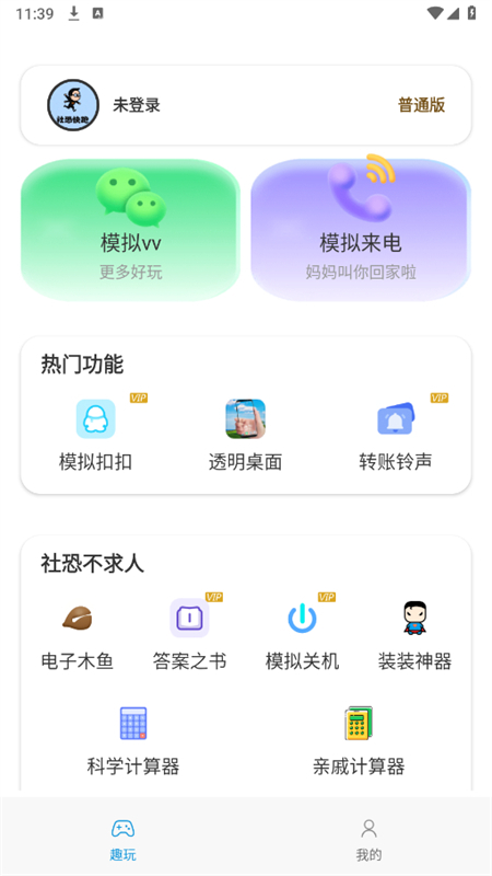 escģֿapp°2025v2.2.0 ׿ͼ0