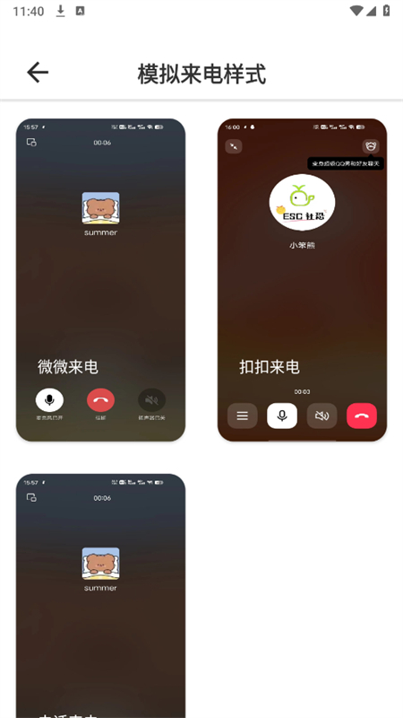 escģֿapp°2025v2.2.0 ׿ͼ2