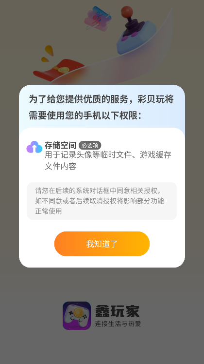 Ϸ°v2.0.5 ׿ͼ4