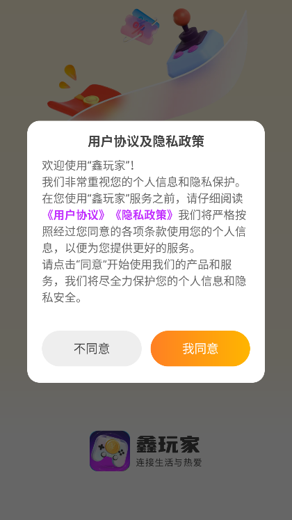 Ϸ°v2.0.5 ׿ͼ5